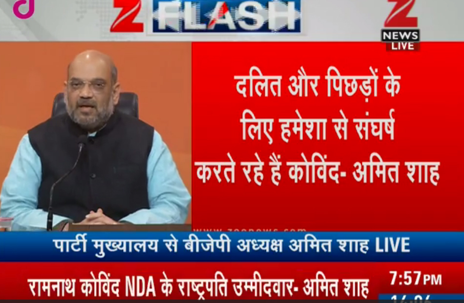 रामनाथ कोविंद होंगे एनडीए के राष्ट्रपति पद के उम्मीदवार रामनाथ कोविंद होंगे एनडीए के राष्ट्रपति पद के उम्मीदवार