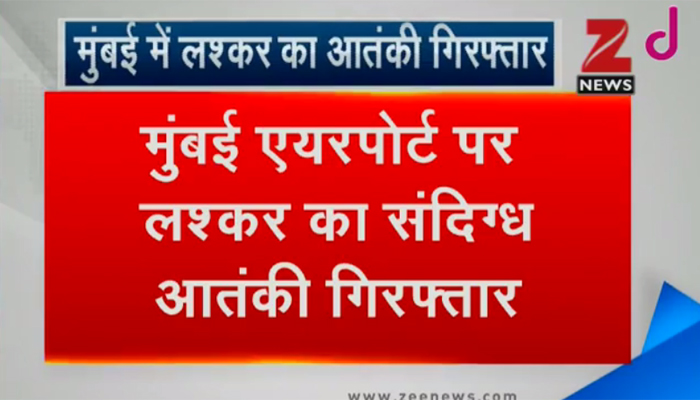 मुंबई से लश्कर का संदिग्ध आतंकी गिरफ्तार, मुजफ्फराबाद कैंप में ले चुका है ट्रेनिंग मुंबई से लश्कर का संदिग्ध आतंकी गिरफ्तार, मुजफ्फराबाद कैंप में ले चुका है ट्रेनिंग
