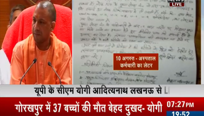 VIDEO: सीएम योगी आदित्यनाथ ने गोरखपुर में 37 बच्चों की मौत को बताया बेहद दुखद VIDEO: सीएम योगी आदित्यनाथ ने गोरखपुर में 37 बच्चों की मौत को बताया बेहद दुखद