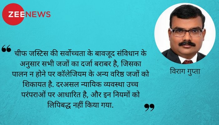 त्वरित टिप्पणी : सुप्रीम कोर्ट के 4 जजों की प्रेस कॉन्फ्रेंस से न्यायपालिका में उठते 4 बड़े मसले त्वरित टिप्पणी : सुप्रीम कोर्ट के 4 जजों की प्रेस कॉन्फ्रेंस से न्यायपालिका में उठते 4 बड़े मसले