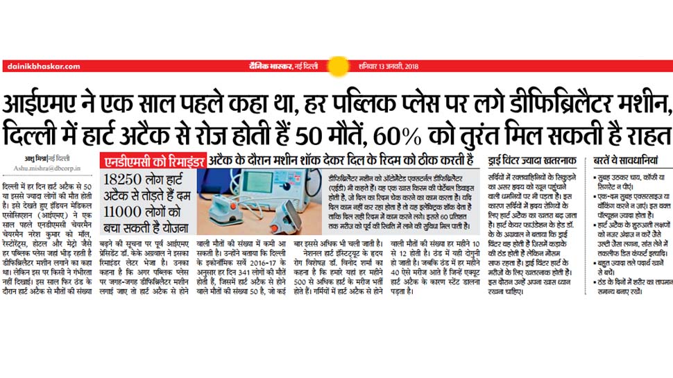 Top news of hindi and english newspaper