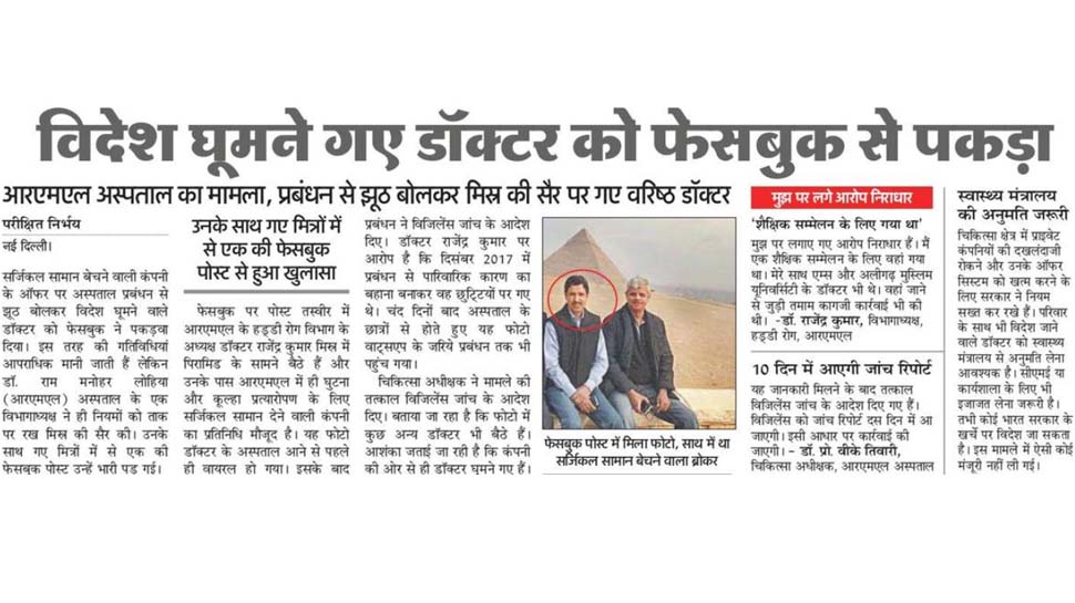 Top news of hindi and english newspaper