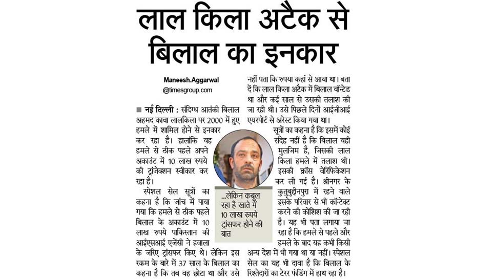 Top news of hindi and english newspaper