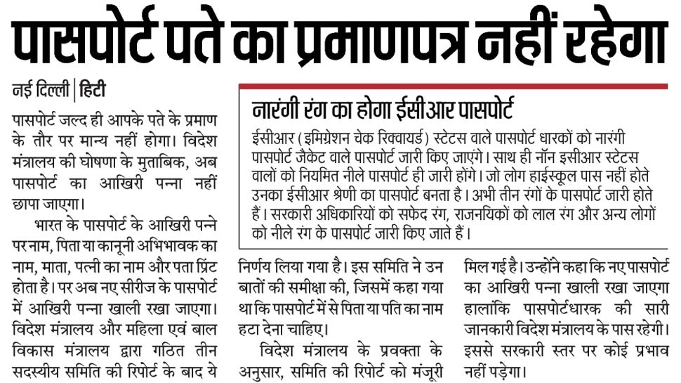 Interesting and Important news for NRI readers
