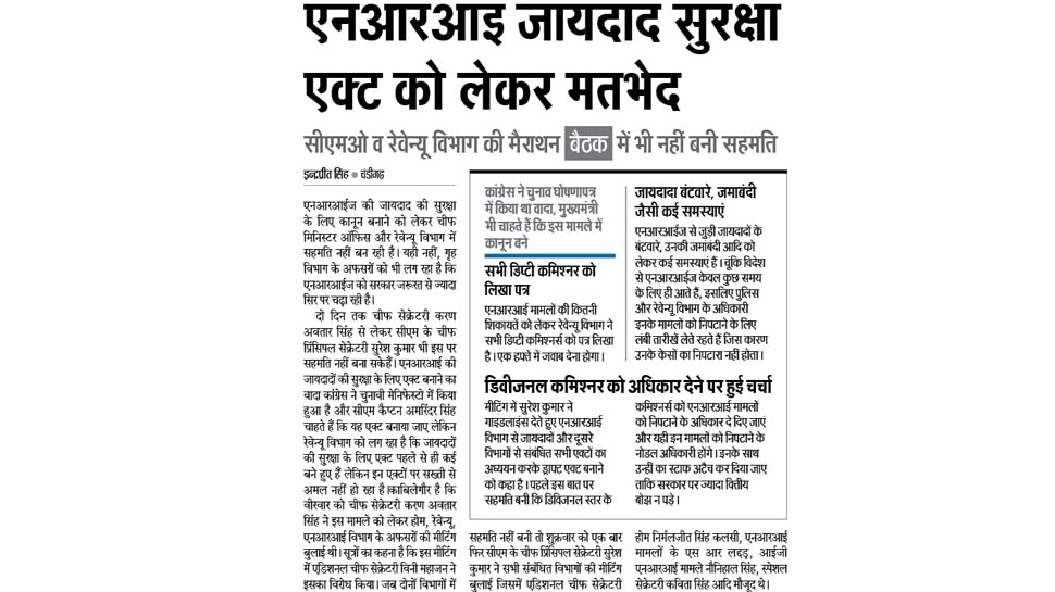 Interesting and Important news for NRI readers