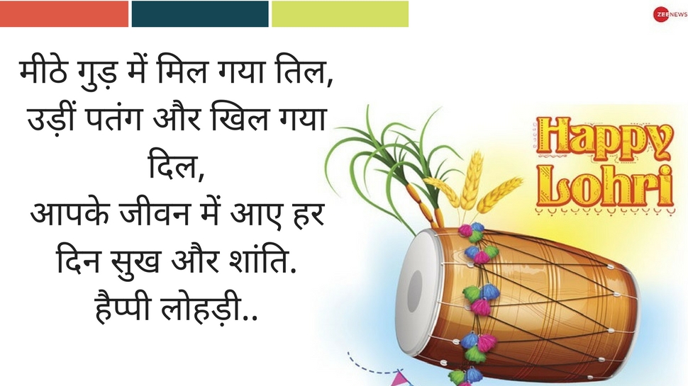 happy lohri 2018 messages wishes and images