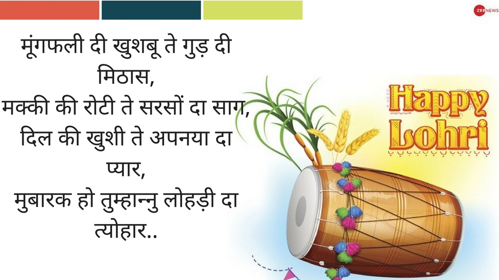 happy lohri 2018 messages wishes and images