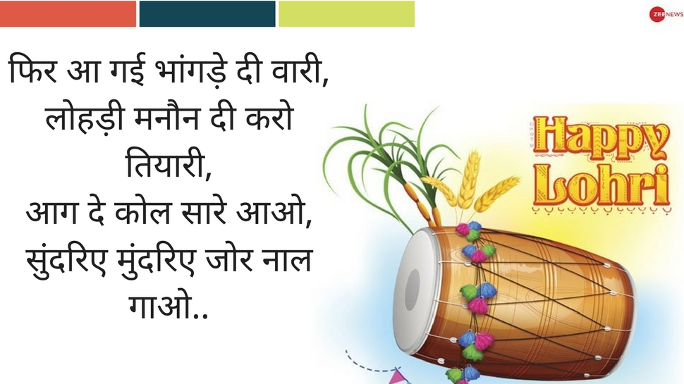happy lohri 2018 messages wishes and images