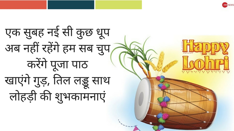 happy lohri 2018 messages wishes and images