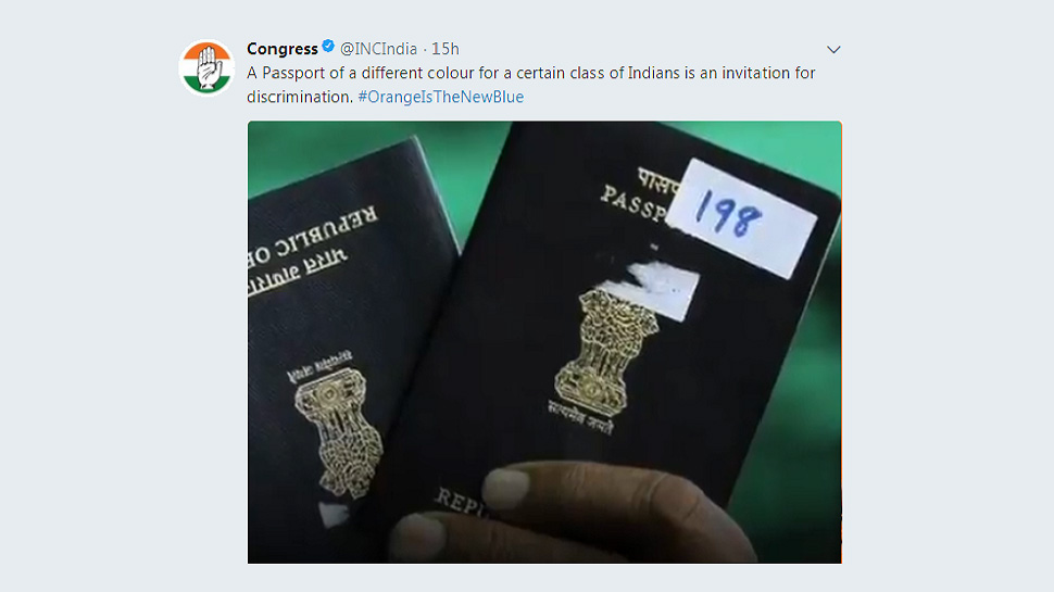 नारंगी पासपोर्ट : कांग्रेस ने कहा- भाजपा पर &#039;भगवा&#039; का जुनून सवार है