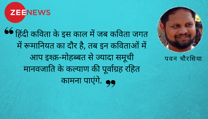 Book Review : जीवन के गणित की 'प्रमेय' समझातीं रचनाएं Book Review : जीवन के गणित की 'प्रमेय' समझातीं रचनाएं
