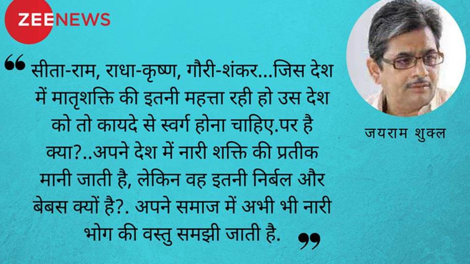 शक्ति की प्रतीक 'नारी' इतनी बेबस क्यों?... शक्ति की प्रतीक 'नारी' इतनी बेबस क्यों?...