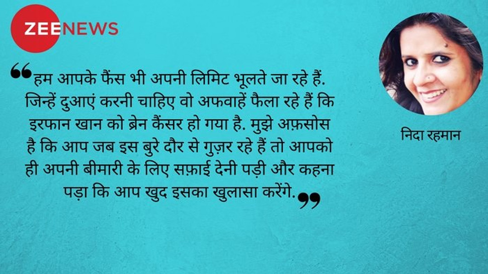 कभी ना हार मानने वाले योद्धा इरफान के नाम एक खत... कभी ना हार मानने वाले योद्धा इरफान के नाम एक खत...