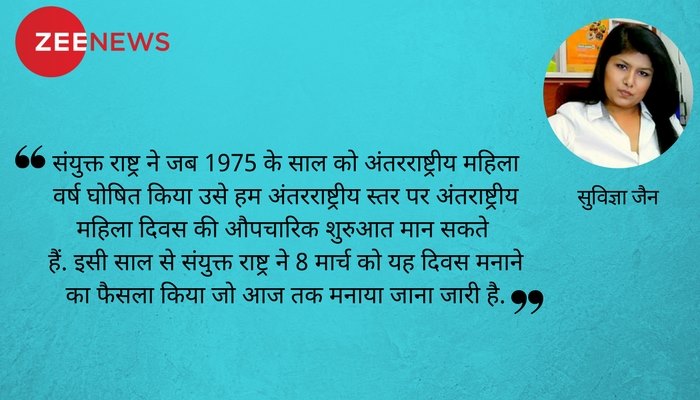 एक नज़र महिला दिवस के इतिहास पर एक नज़र महिला दिवस के इतिहास पर