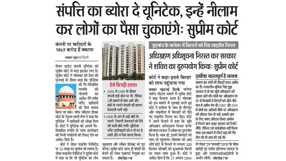 Top news of hindi and english newspaper