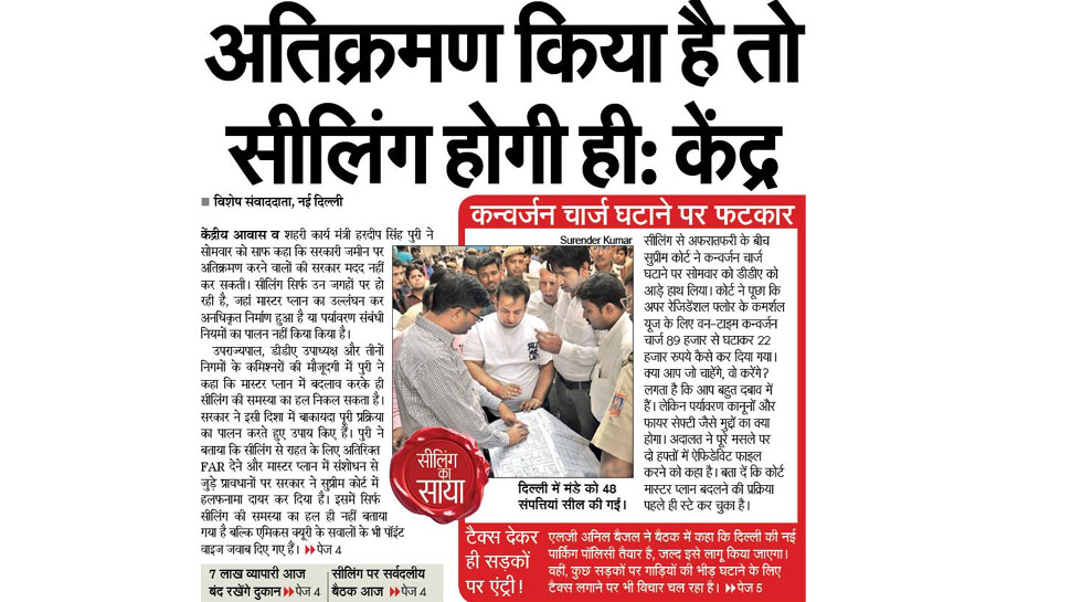 Top news of hindi and english newspaper