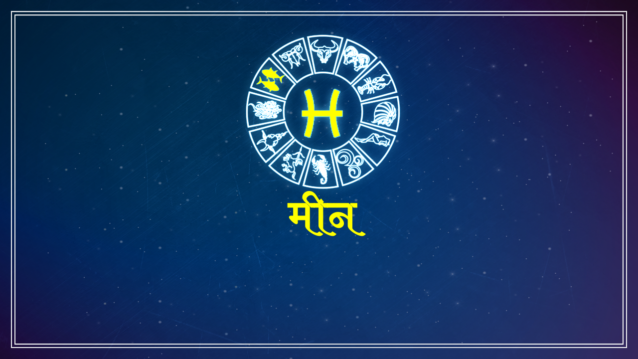 horoscope for pisces horoscope for pisces