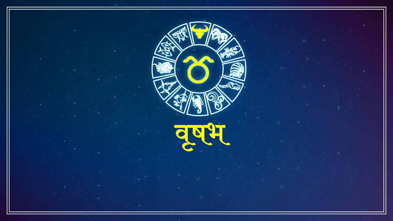 वृष राशि Taurus