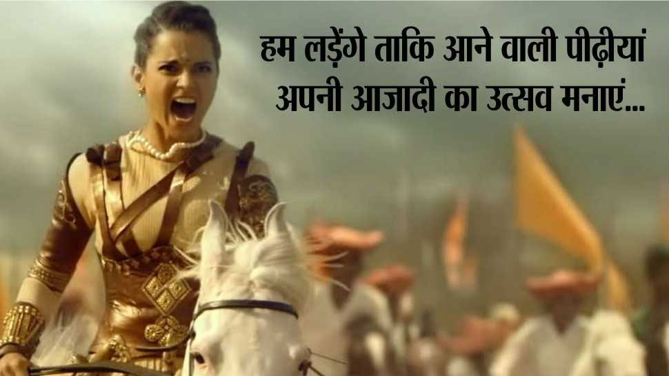 Manikarnika-The Queen Of Jhansi Trailer