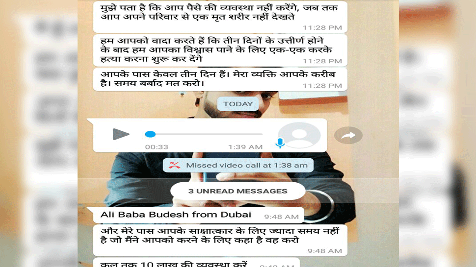 BJP MLA Anita Rajput gets Rs 10 Lakh extortion threat on WhatsApp