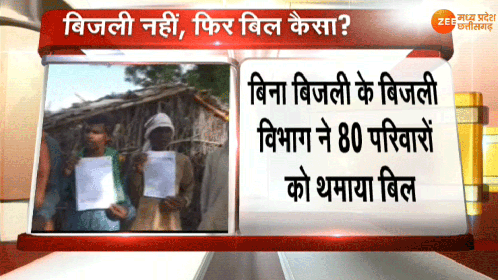 Madhya Pradesh : No Electricity In Many Villages Of Vidisha And Bhind