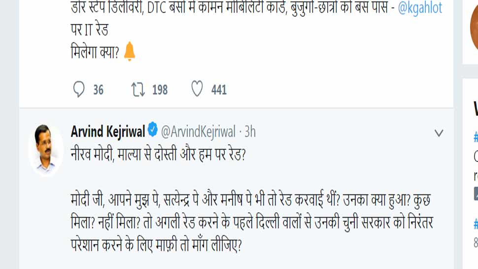 Arvind kejriwal tweet after income tax raids on Kailash Gehlot campus