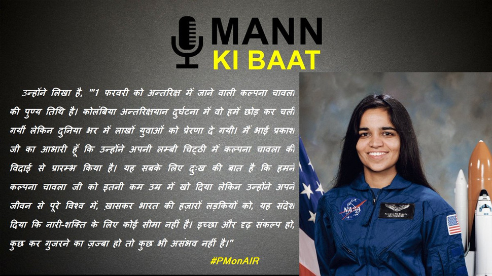 kalpana chawla