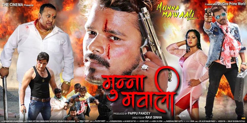 Bhojpuri film