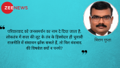 राहुल गांधी की ताज़पोशी- वंशवाद से लोकतंत्र को किस तरह से है खतरा! राहुल गांधी की ताज़पोशी- वंशवाद से लोकतंत्र को किस तरह से है खतरा!