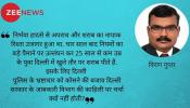 निर्भया कांड के 5 साल: जुवेनाईल, शराब और डीटीसी के अंधेरे में अरविंद केजरीवाल निर्भया कांड के 5 साल: जुवेनाईल, शराब और डीटीसी के अंधेरे में अरविंद केजरीवाल
