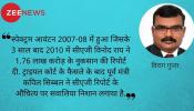 2जी स्पेक्ट्रम फैसला: 1.76 लाख करोड़ कहां गए? 2जी स्पेक्ट्रम फैसला: 1.76 लाख करोड़ कहां गए?