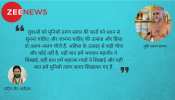 श्रद्धांजलि: चला गया युवाओं को उत्साह और हिंसा का भेद समझाने वाला राष्ट्रसंत श्रद्धांजलि: चला गया युवाओं को उत्साह और हिंसा का भेद समझाने वाला राष्ट्रसंत
