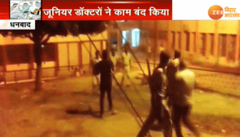 धनबादः पुलिस के लाठीचार्ज के बाद हड़ताल पर बैठे जूूनियर डॉक्टर, मरीज परेशान धनबादः पुलिस के लाठीचार्ज के बाद हड़ताल पर बैठे जूूनियर डॉक्टर, मरीज परेशान