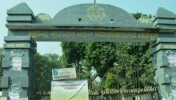 बीएन मंडल यूनिवर्सिटी में फर्जी तरीके से एडमिशन पर छात्रों में आक्रोश, फूंका वीसी का पुतला बीएन मंडल यूनिवर्सिटी में फर्जी तरीके से एडमिशन पर छात्रों में आक्रोश, फूंका वीसी का पुतला