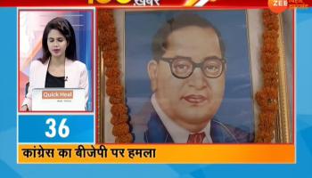 100 shehar khabar Ambedkar Jayanti celebrated in country 100 shehar khabar Ambedkar Jayanti celebrated in country