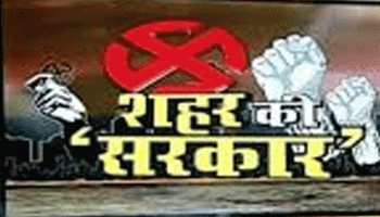 झारखंडः नगर निकाय चुनाव प्रचार का शोर थमा, 34 नगर निकायों के लिए 16 को होगा मतदान झारखंडः नगर निकाय चुनाव प्रचार का शोर थमा, 34 नगर निकायों के लिए 16 को होगा मतदान