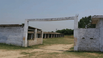 सीतामढ़ीः फौकनिया स्तर के मदरसे के नाम पर चल रहा सरकारी पैसे का बंदरबांट सीतामढ़ीः फौकनिया स्तर के मदरसे के नाम पर चल रहा सरकारी पैसे का बंदरबांट