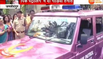 Jharkhand: 'Pink Petroling' starts in Jamshedpur Jharkhand: 'Pink Petroling' starts in Jamshedpur