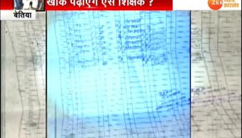 Betia primery school teacher make advance attendance Betia primery school teacher make advance attendance