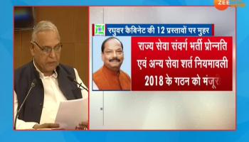 Jharkhand cabinet meeting medical student fine Jharkhand cabinet meeting medical student fine