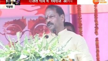 Jharkhand: Government has taken a resolution for development in 252 Dalit villages Jharkhand: Government has taken a resolution for development in 252 Dalit villages
