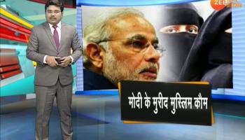 Bihar: Muslims in Bethia said that development can only be done by Prime Minister Narendra Modi Bihar: Muslims in Bethia said that development can only be done by Prime Minister Narendra Modi