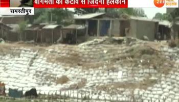 Bagmati River problem to people in Samastipur Bagmati River problem to people in Samastipur