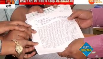 JMM complaint state election commission jharkhand municipal election counting JMM complaint state election commission jharkhand municipal election counting