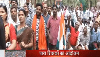 रांचीः सीएम आवास को घेरने से पहले ही पारा शिक्षकों को पुलिस ने रोका रांचीः सीएम आवास को घेरने से पहले ही पारा शिक्षकों को पुलिस ने रोका