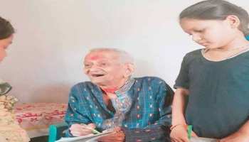 छत्तीसगढ़: रिटायर्ड शिक्षक की अनोखी दास्तां, 82 साल की उम्र में दे रहे हैं नि:शुल्क शिक्षा छत्तीसगढ़: रिटायर्ड शिक्षक की अनोखी दास्तां, 82 साल की उम्र में दे रहे हैं नि:शुल्क शिक्षा