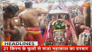 उज्जैनः महाकाल को बंधी देश की पहली राखी, लगाया गया सवा लाख लड्डुओं का भोग उज्जैनः महाकाल को बंधी देश की पहली राखी, लगाया गया सवा लाख लड्डुओं का भोग