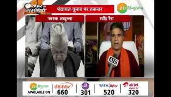 Farooq Abdullah afraid of the election?