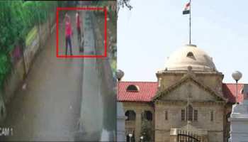 रिटायर्ड दरोगा हत्या मामला: इलाहाबाद HC ने लिया स्वत: संज्ञान, मुख्य आरोपी अभी भी पुलिस की गिरफ्त से बाहर रिटायर्ड दरोगा हत्या मामला: इलाहाबाद HC ने लिया स्वत: संज्ञान, मुख्य आरोपी अभी भी पुलिस की गिरफ्त से बाहर