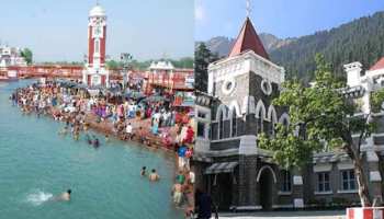 हरिद्वार के सभी घाटों की हर तीन घंटे में हो सफाई, महिलाओं के लिए बने अलग चेंजिंग रूम: नैनीताल HC हरिद्वार के सभी घाटों की हर तीन घंटे में हो सफाई, महिलाओं के लिए बने अलग चेंजिंग रूम: नैनीताल HC